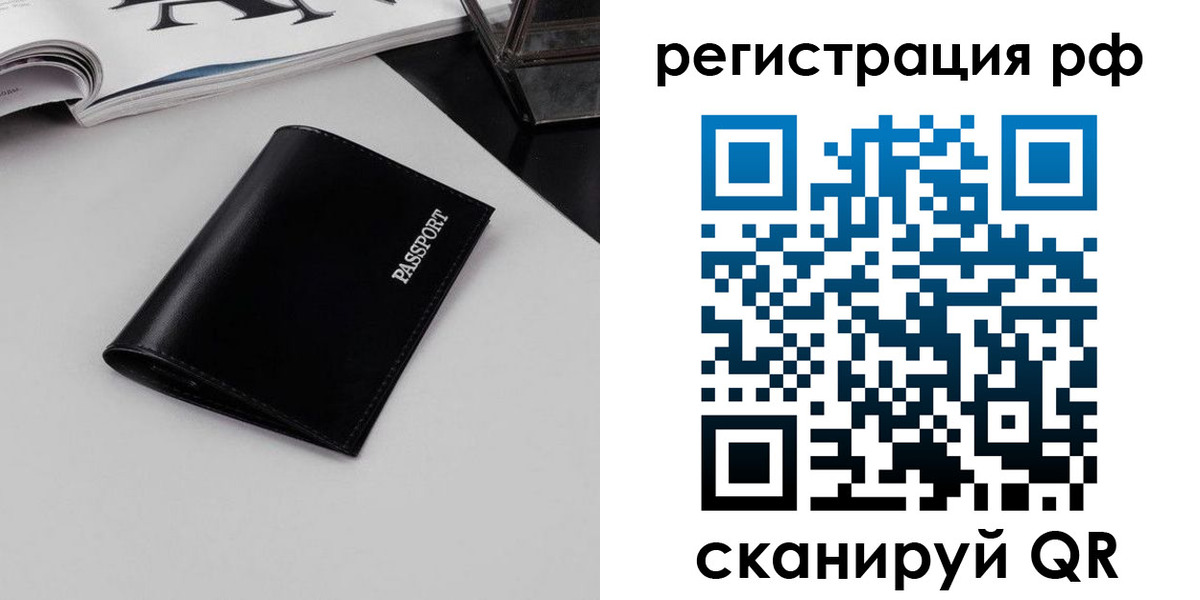 прописка от собственника в Барнауле
