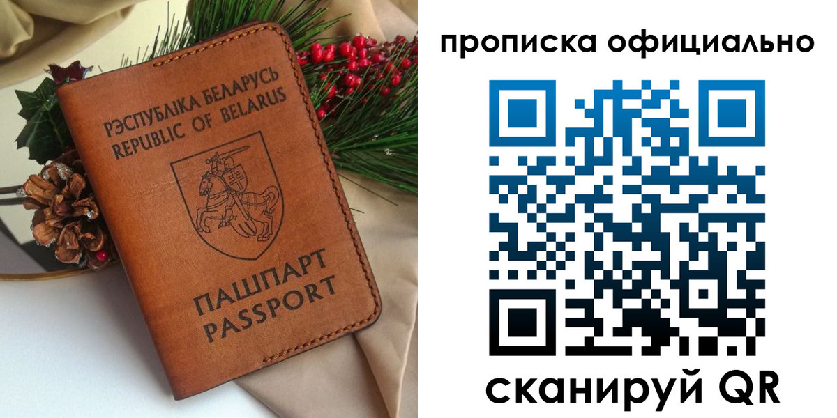 регистрация для дет. сада в Барнауле