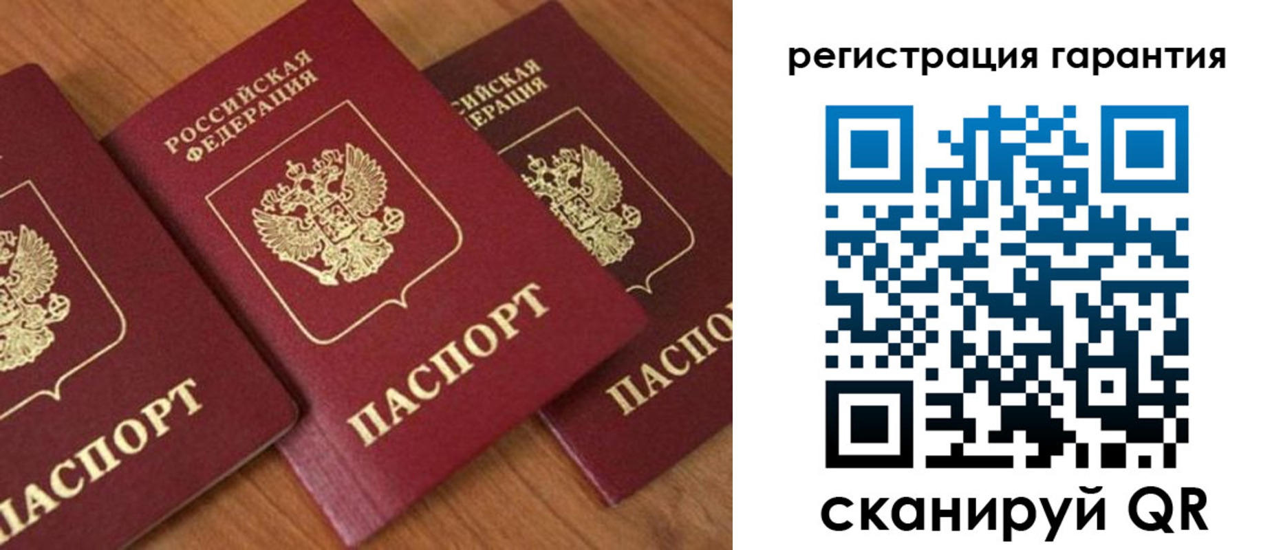 временная регистрация поиск в Барнауле