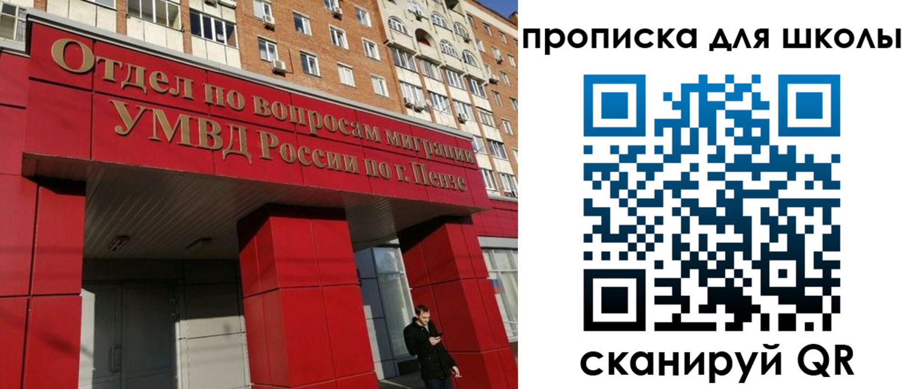 прописка паспорт в Барнауле