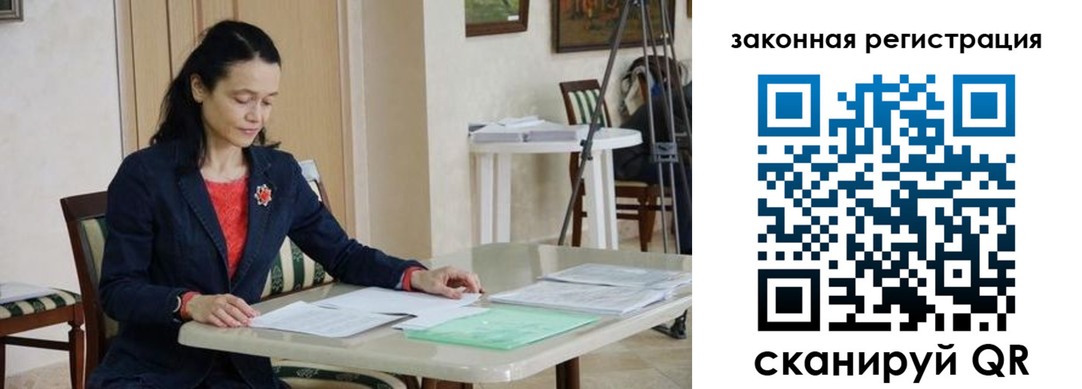 прописка для работы в Барнауле