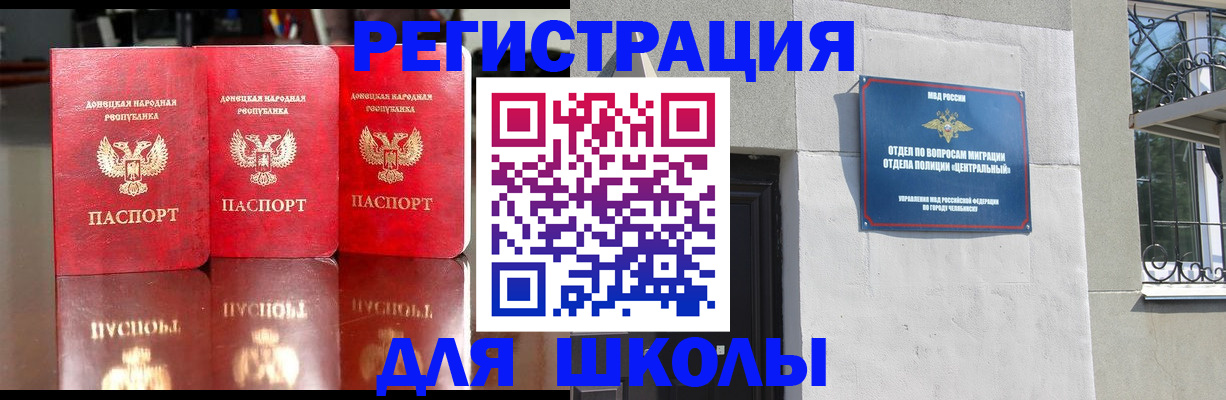 прописка для военкомата в Барнауле