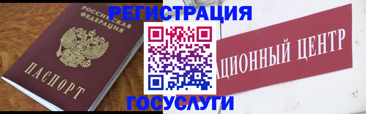 временная регистрация законно в Барнауле